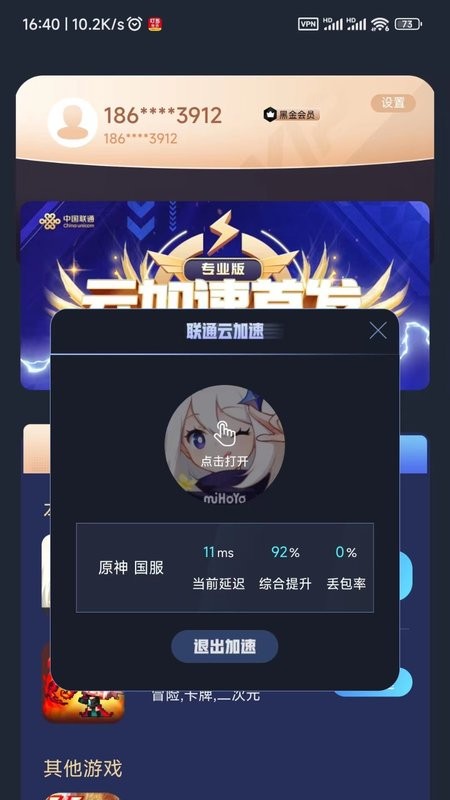 使用教程截图2