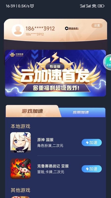 使用教程截图4