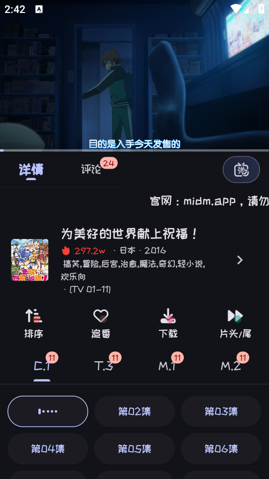使用教程截图4