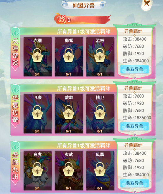仙府攻略4