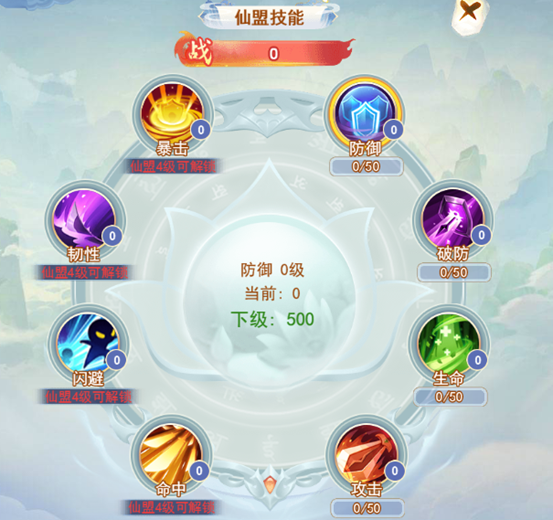 仙府攻略2