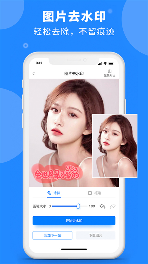 水印云软件免费版 第1张图片