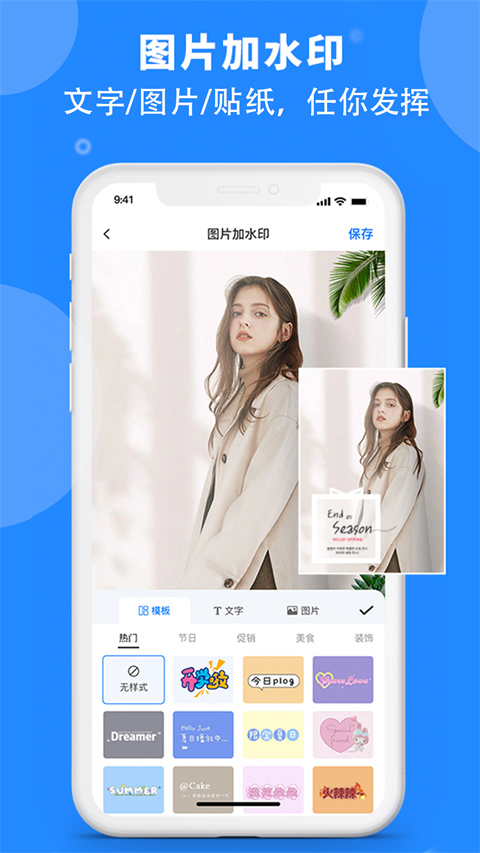 水印云软件免费版 第2张图片
