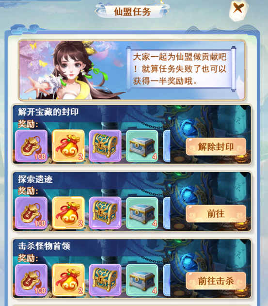 仙府攻略1