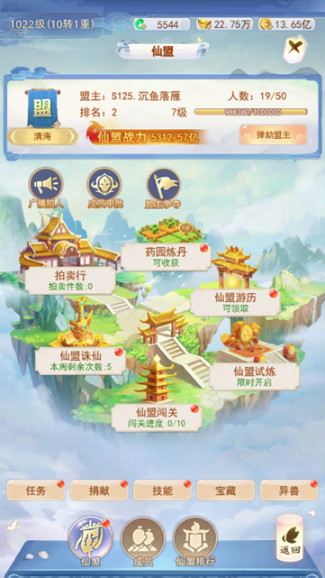 新手攻略11
