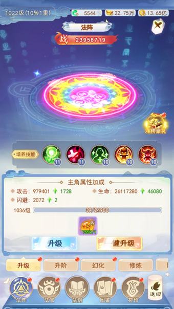 新手攻略10