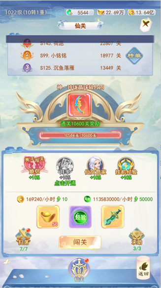 新手攻略4