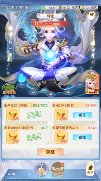 新手攻略1