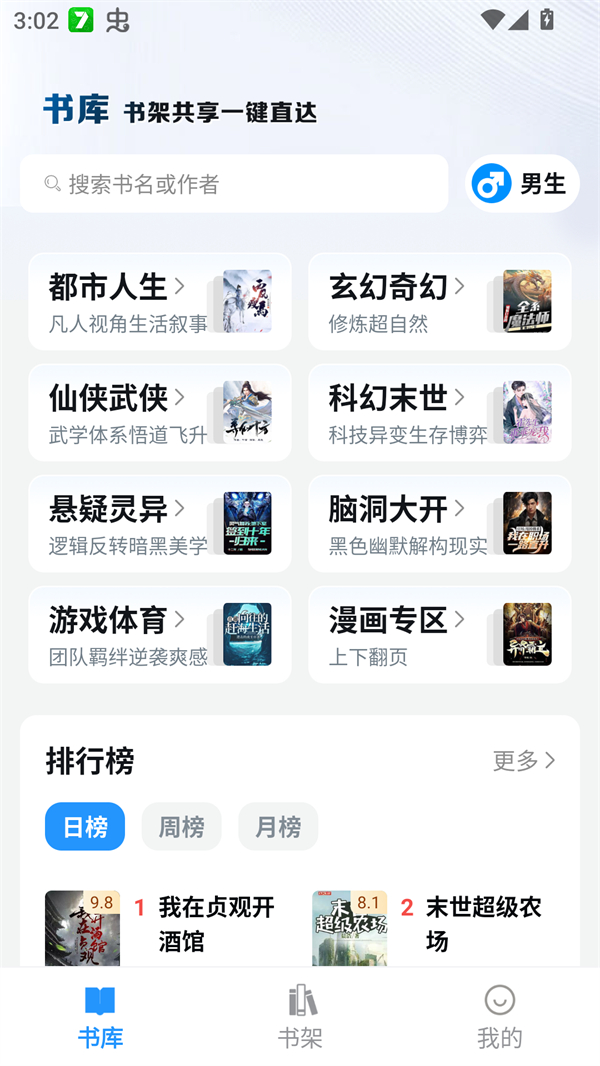 使用方法截图1