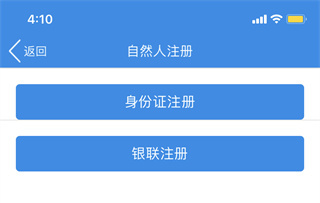 缴纳社保费教程截图3