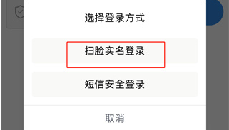缴纳社保费教程截图5