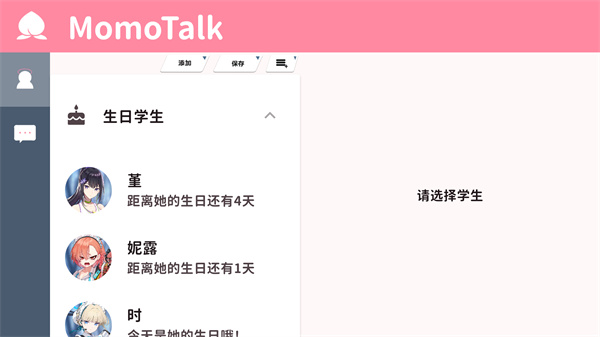 使用教程截图1