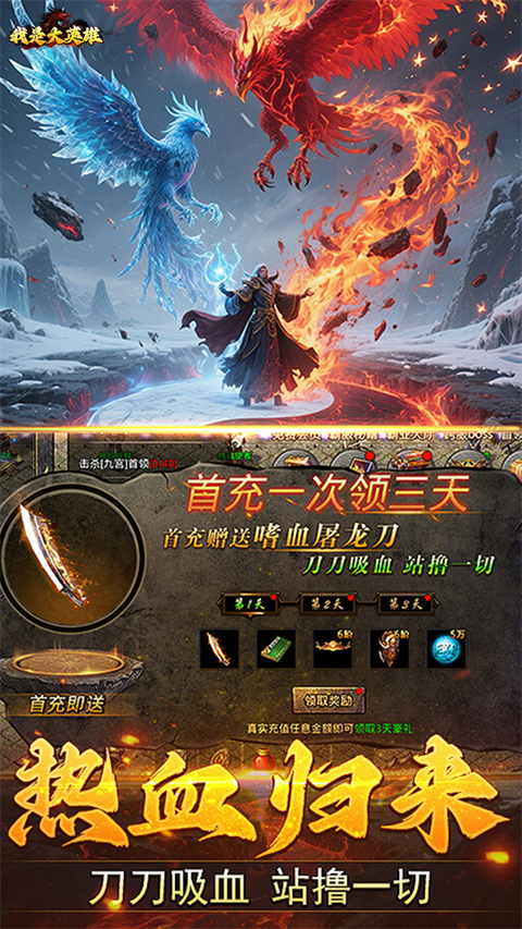 我是大英雄折扣版 第5张图片