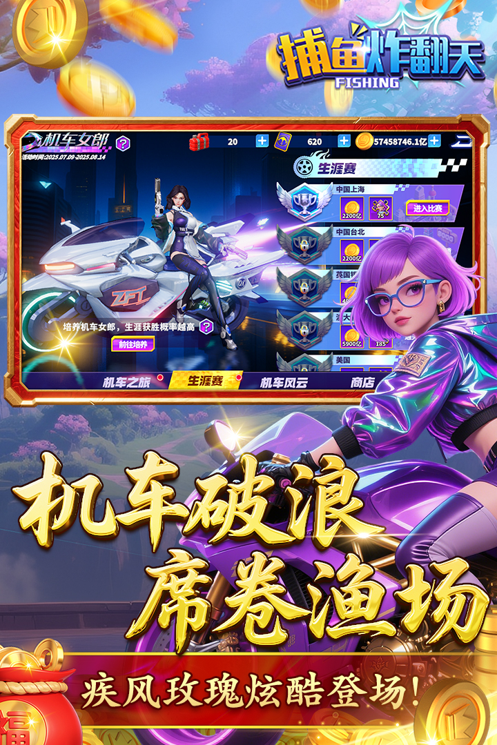 捕鱼炸翻天手游截图5