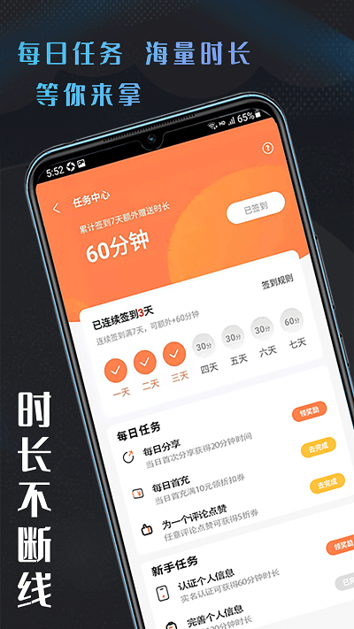 易点云游戏破解版无限时长 第2张图片