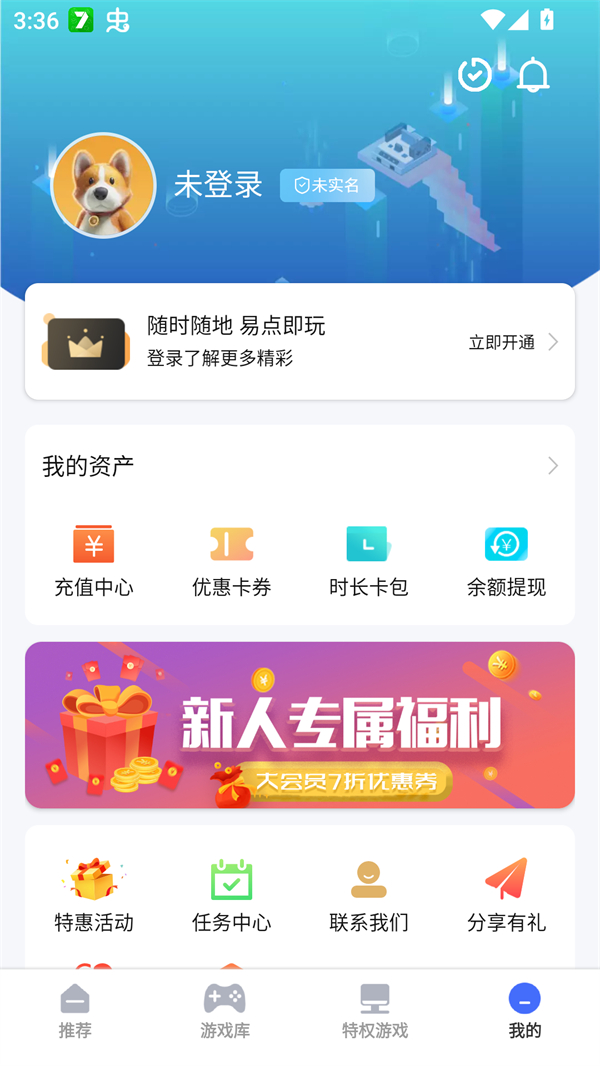 使用方法截图2
