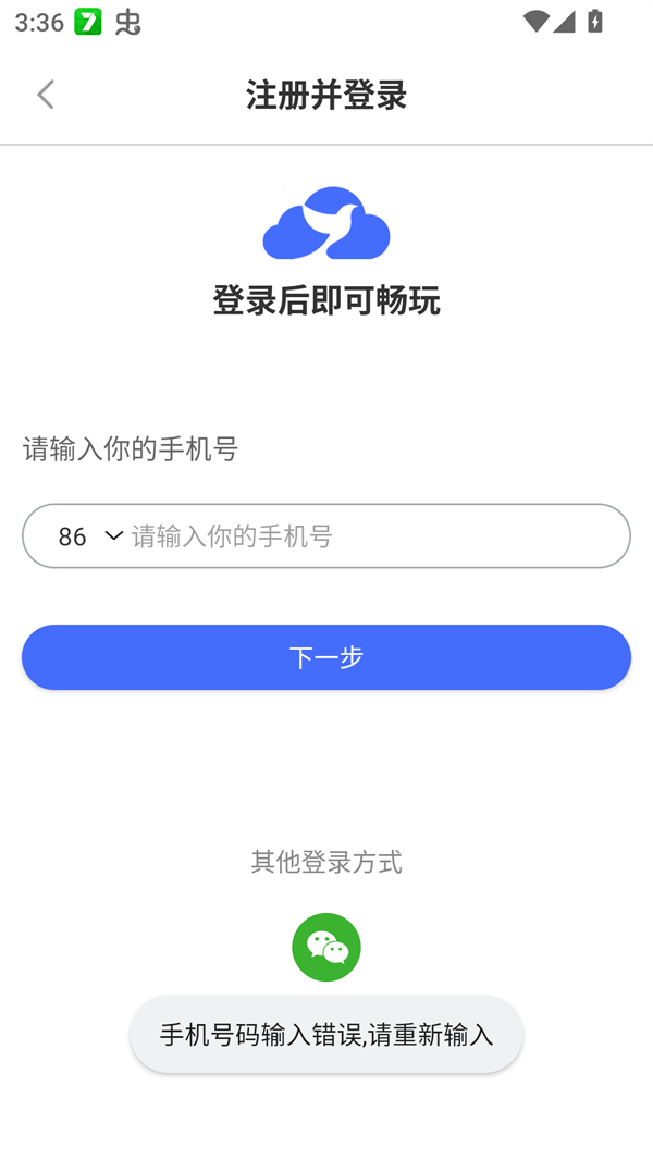 使用方法截图3