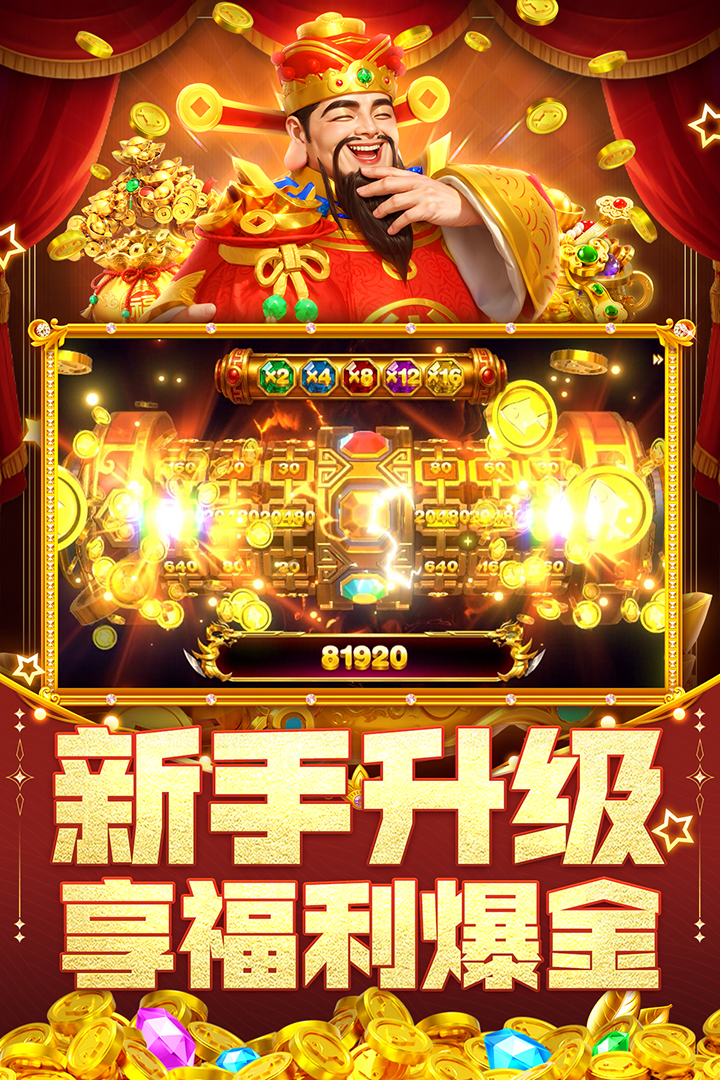 指尖捕鱼手游截图2