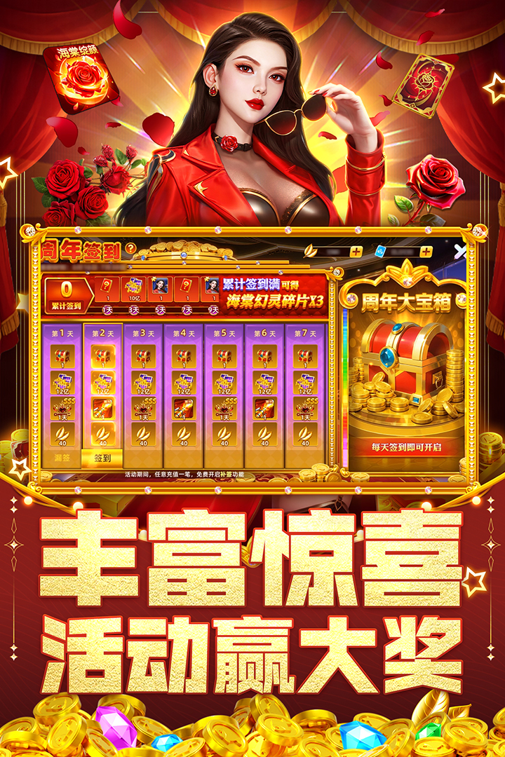 指尖捕鱼手游截图3