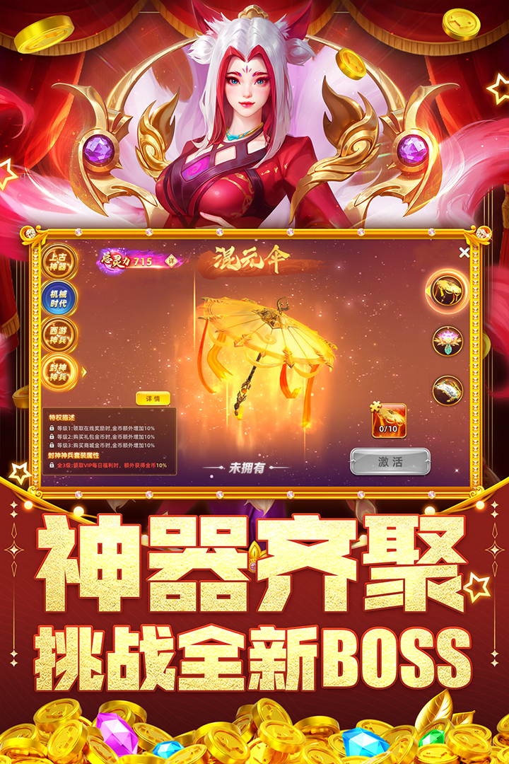 指尖捕鱼手游截图5