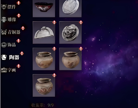 装备获得2