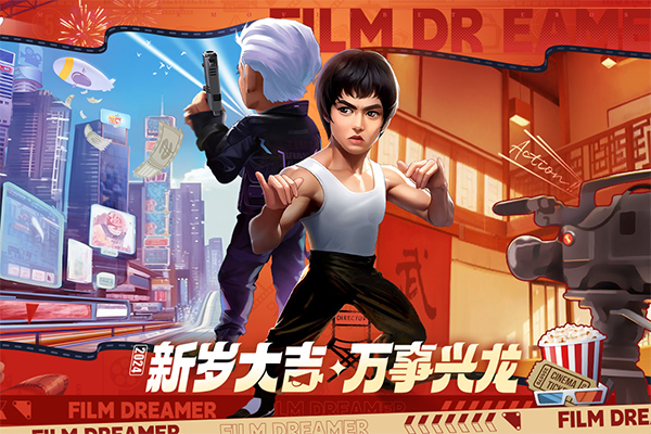 影业梦想家折相思破解版 第2张图片