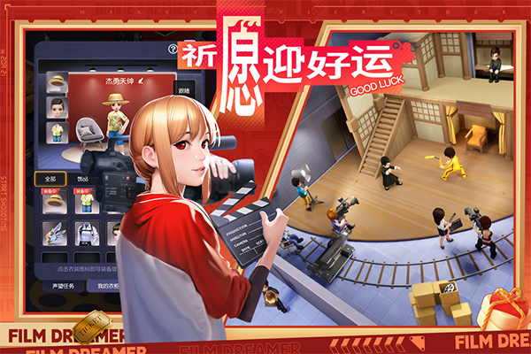 影业梦想家折相思破解版 第1张图片