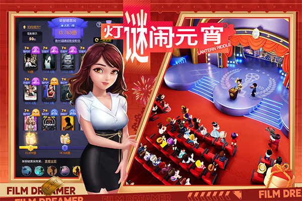 影业梦想家折相思破解版 第4张图片
