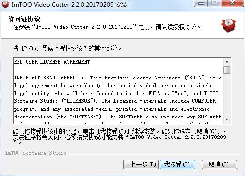 安装教程截图2