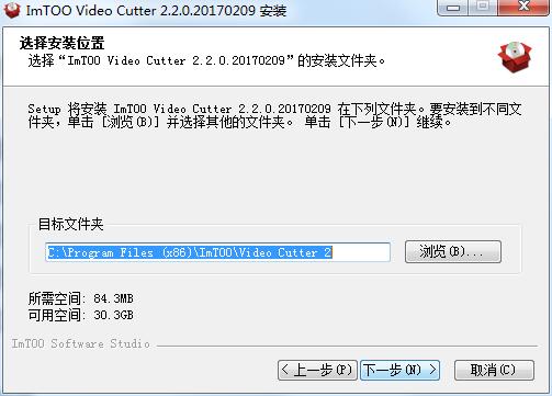 安装教程截图3