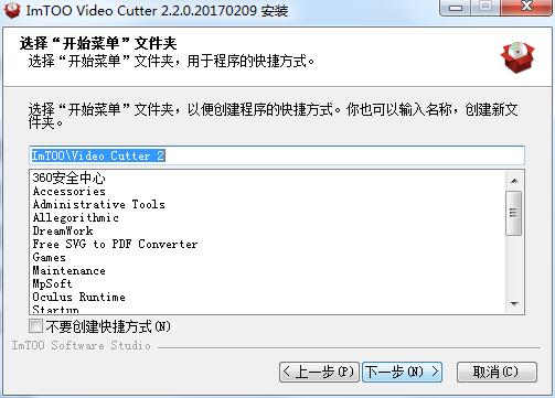 安装教程截图4