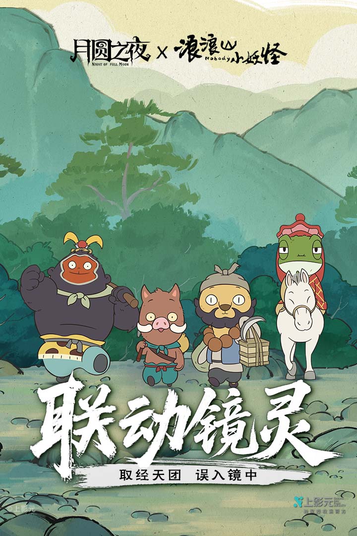 月圆之夜手游截图3