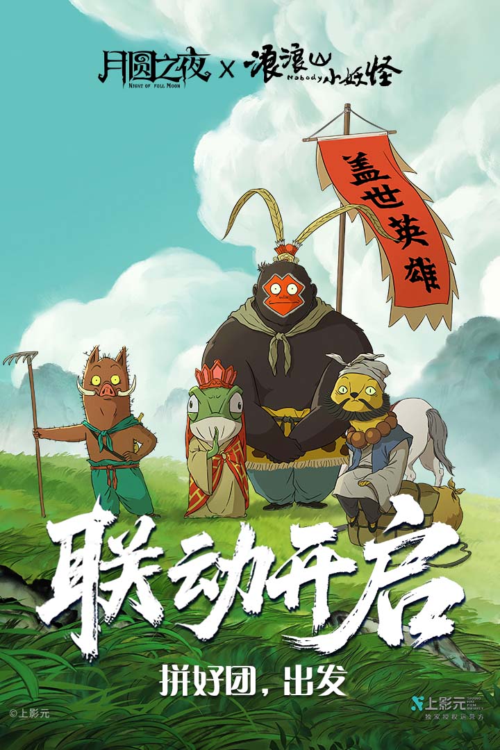 月圆之夜手游截图1