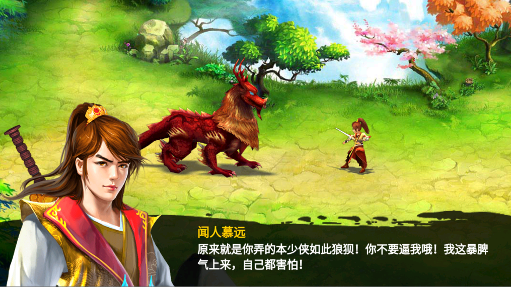 新手攻略截图4