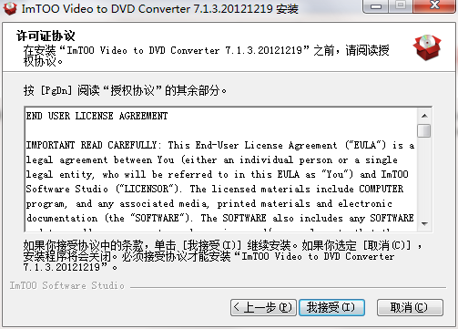 安装教程截图2