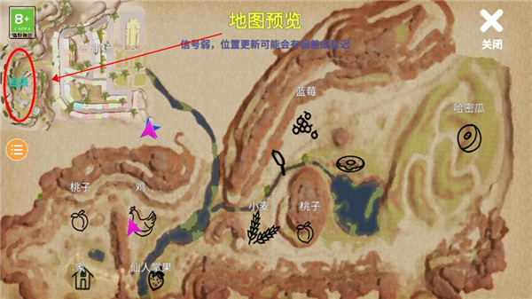 怎么前往温泉截图2