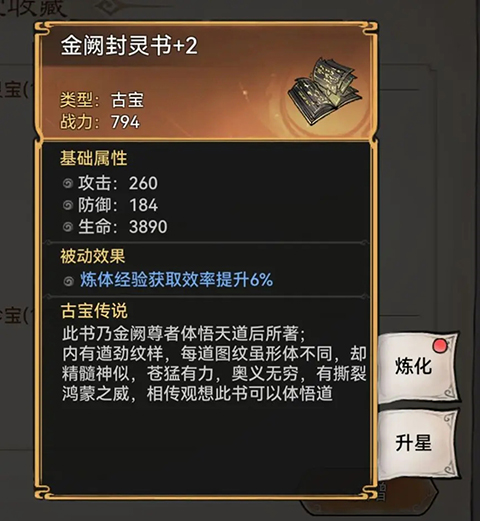 古宝系统攻略截图2