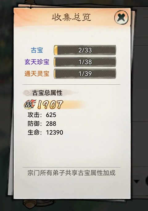 古宝系统攻略截图4