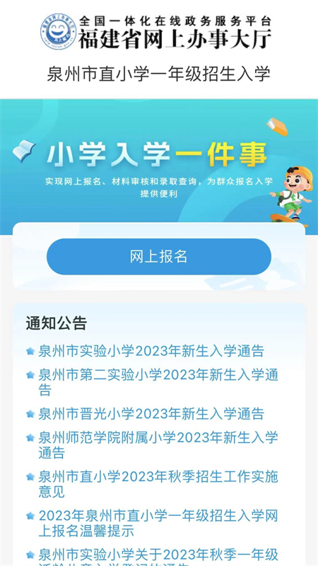 泉服务app官方版下载 第4张图片