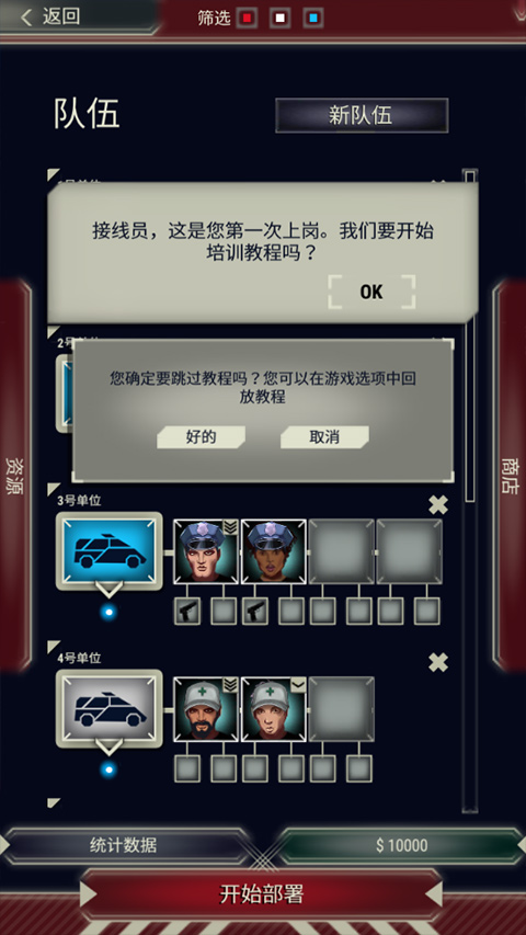 911接线员手游汉化版下载 第2张图片
