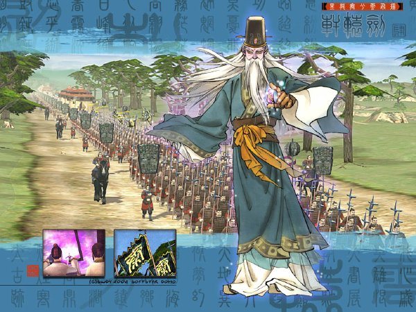 轩辕剑4黑龙舞兮云飞扬手机版下载 第3张图片