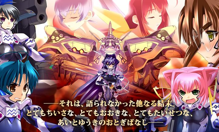 Muv-Luv Alternative重制版下载 第1张图片