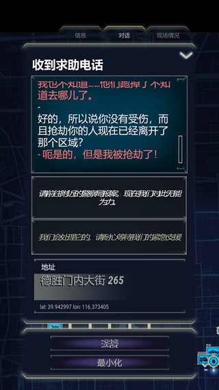 游戏攻略截图2
