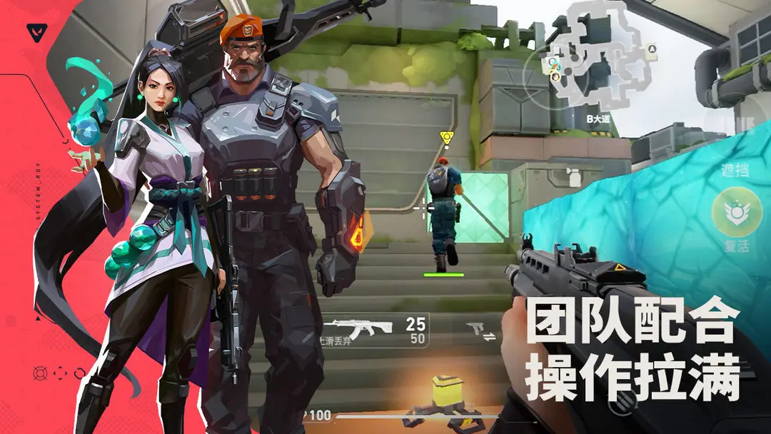 无畏契约源能行动手游下载 第3张图片