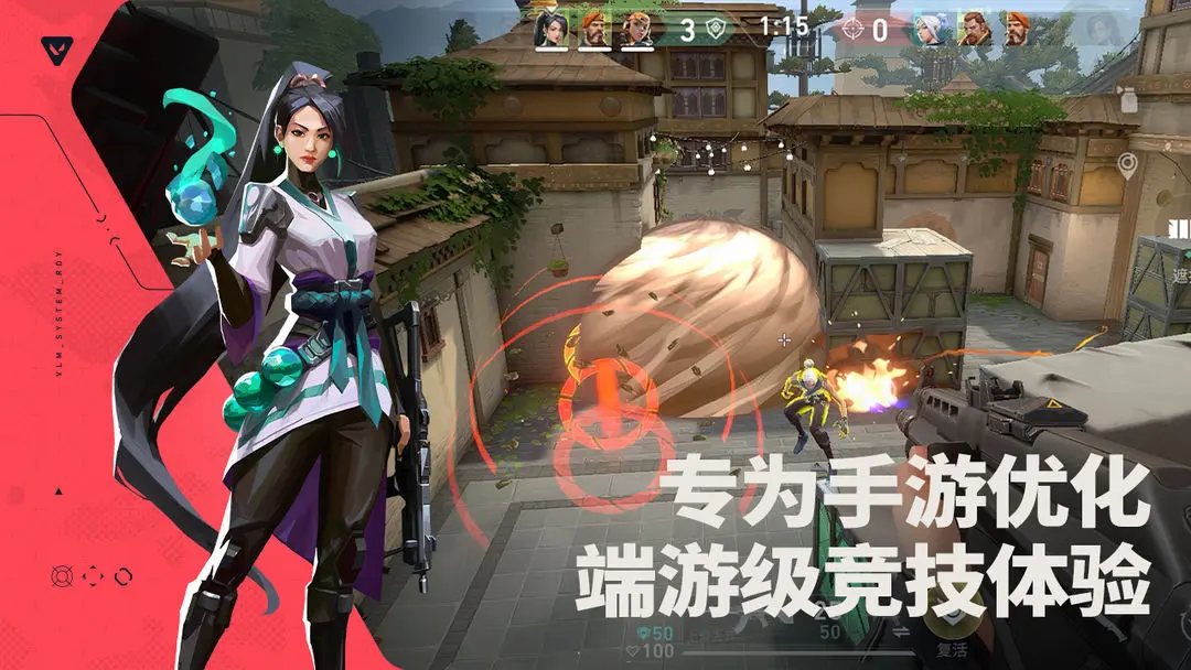无畏契约源能行动手游下载 第6张图片