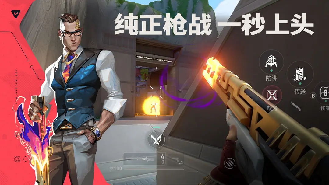 无畏契约源能行动手游下载 第1张图片