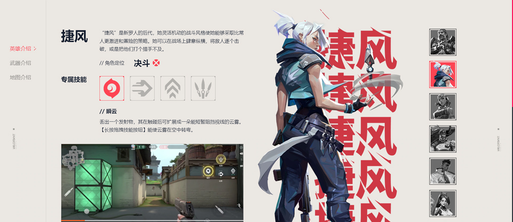 英雄介绍截图2