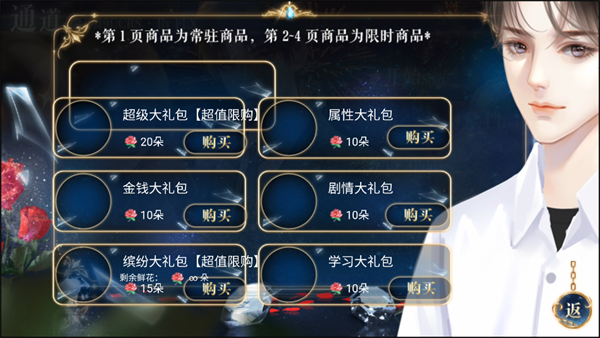 游戏攻略截图3