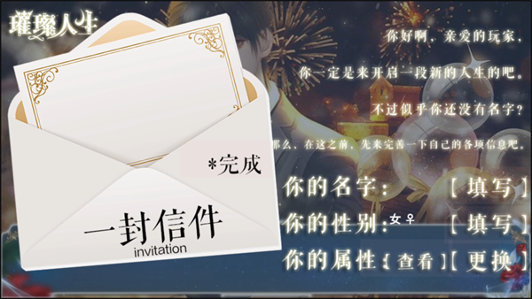 游戏攻略截图4