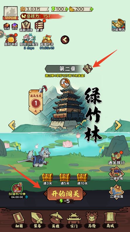 游戏攻略截图1
